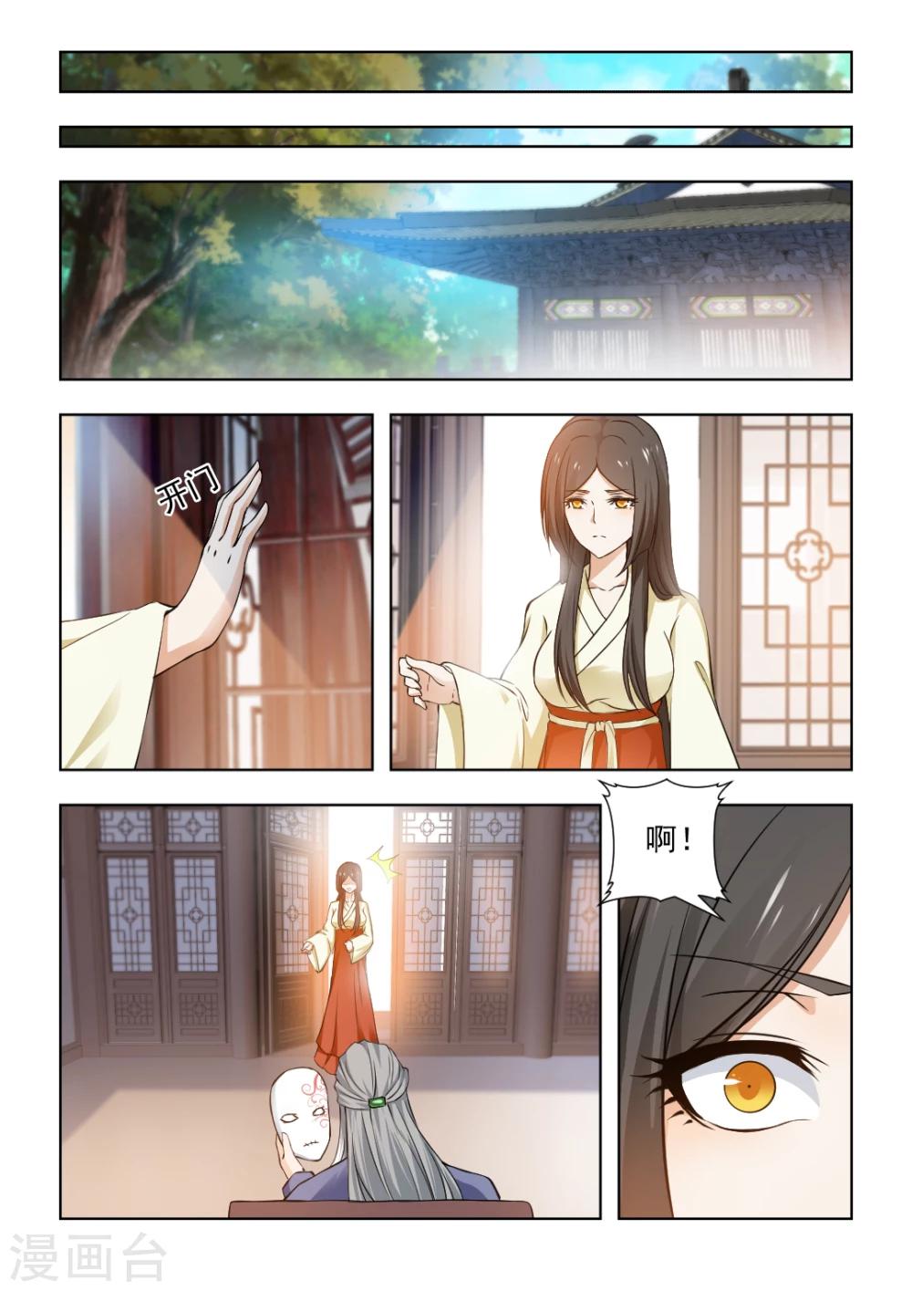 第34话下 大仇未报！-第69话
