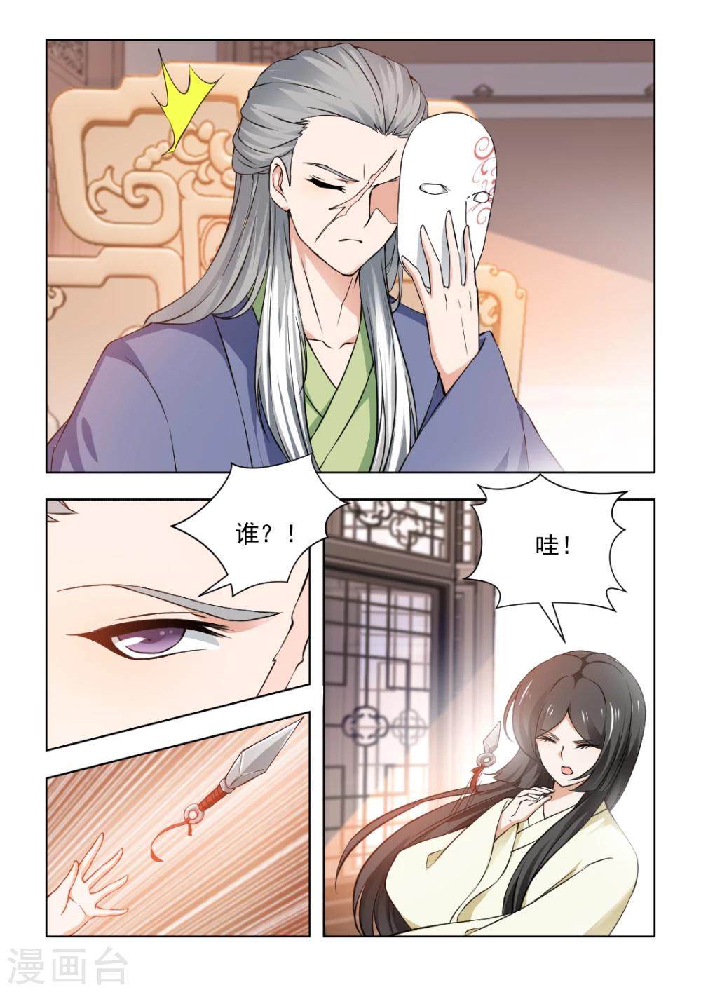 第34话下 大仇未报！-第69话