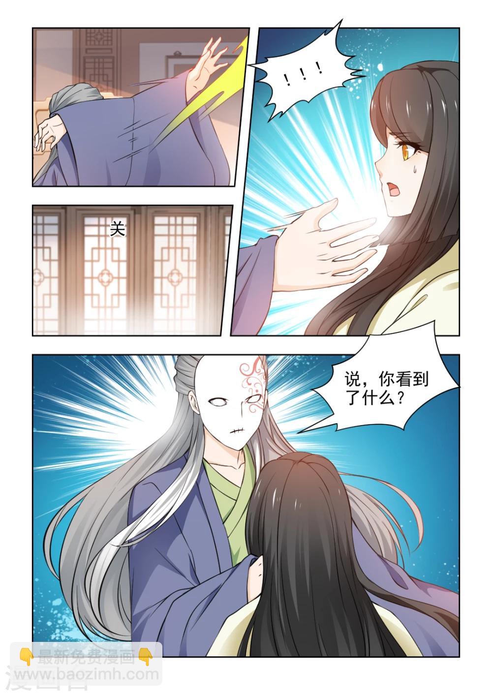 第34话下 大仇未报！-第69话