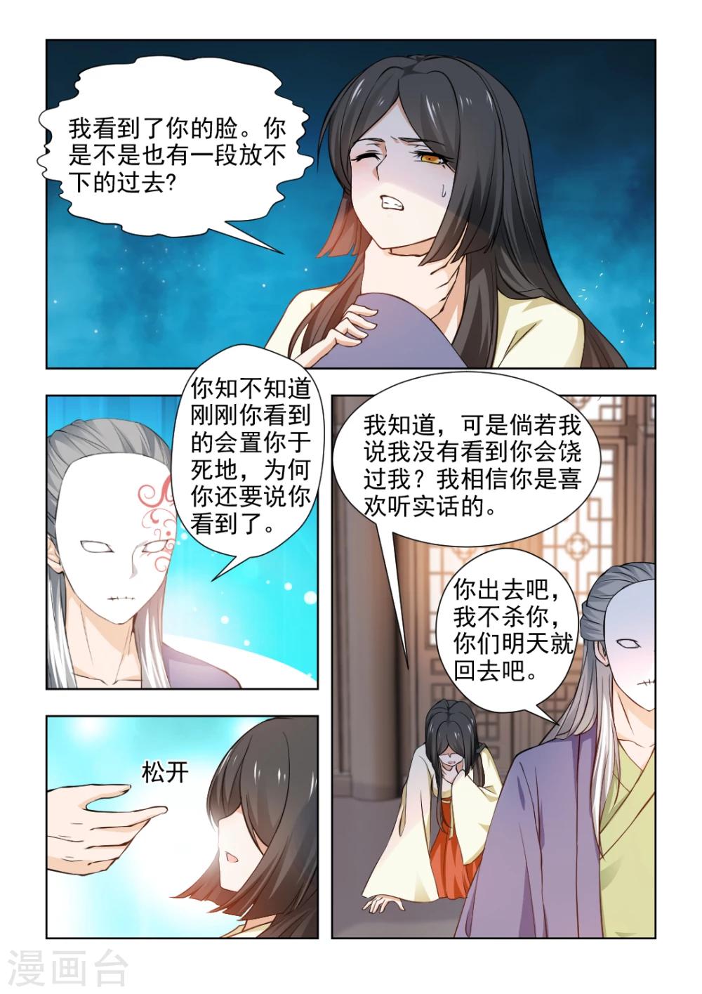 第34话下 大仇未报！-第69话