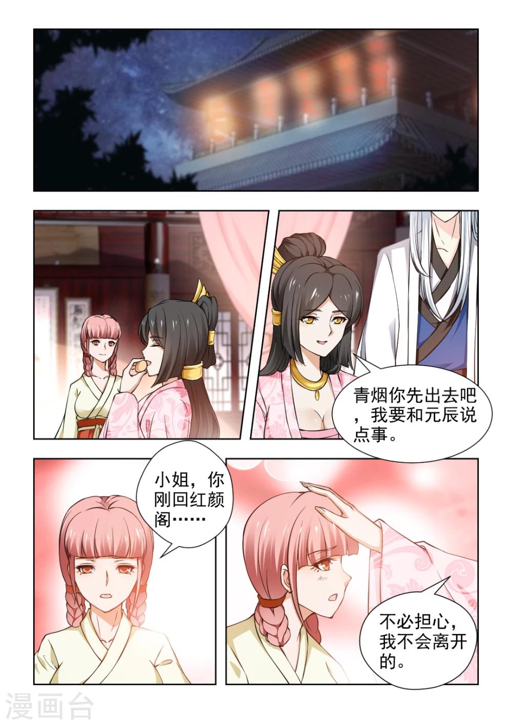 第34话下 大仇未报！-第69话