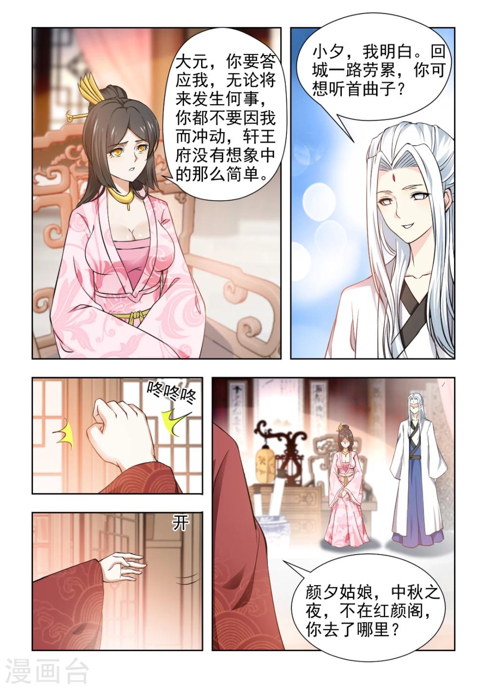 第34话下 大仇未报！-第69话