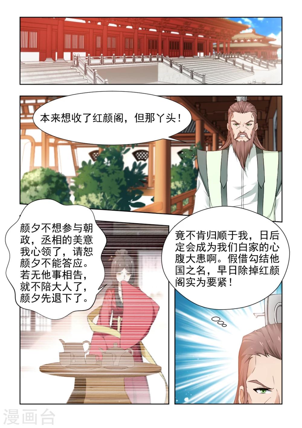 第36话上 杀心已起-第73话