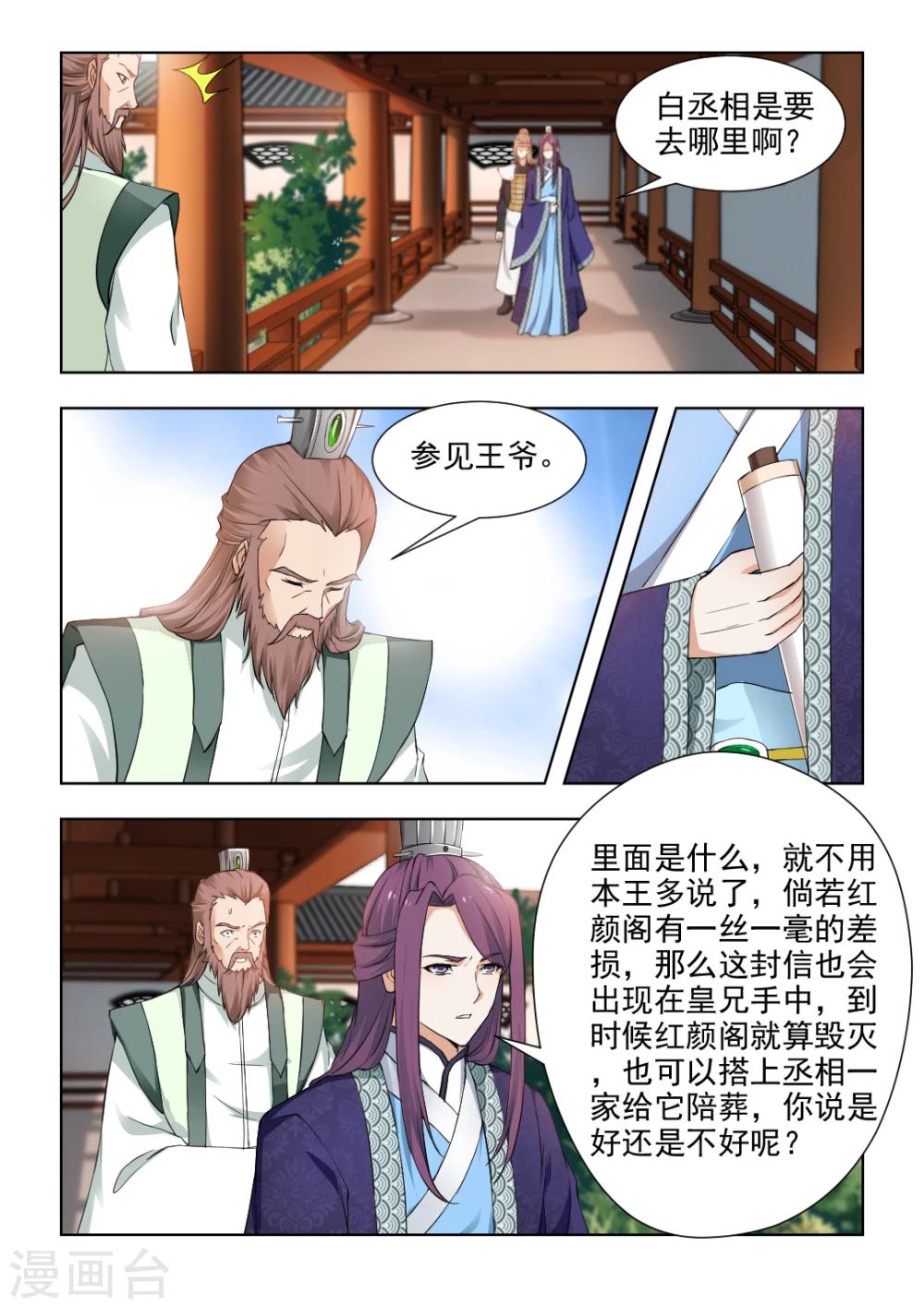 第36话上 杀心已起-第73话