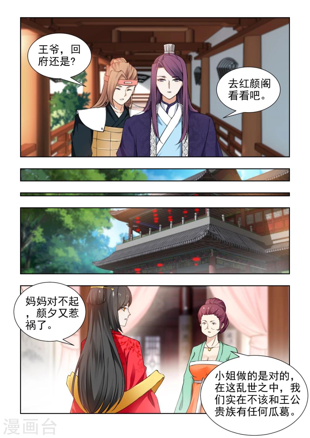 第36话上 杀心已起-第73话