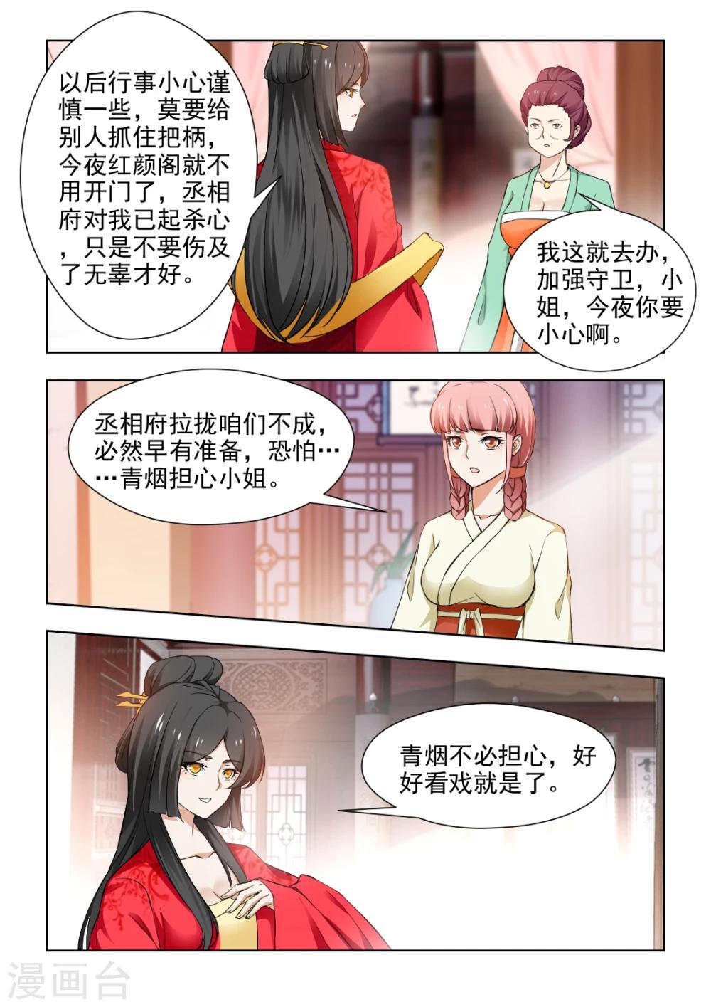 第36话上 杀心已起-第73话