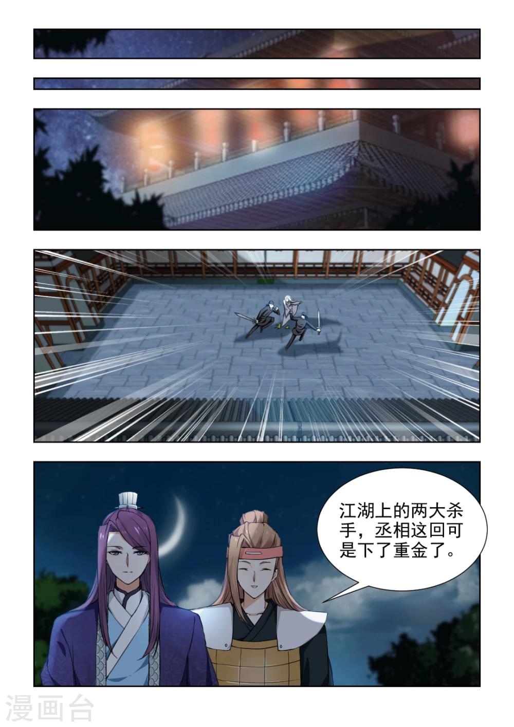 第36话上 杀心已起-第73话