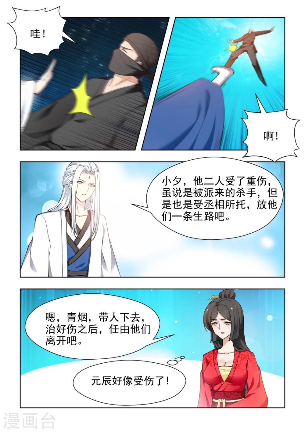 第36话上 杀心已起-第73话