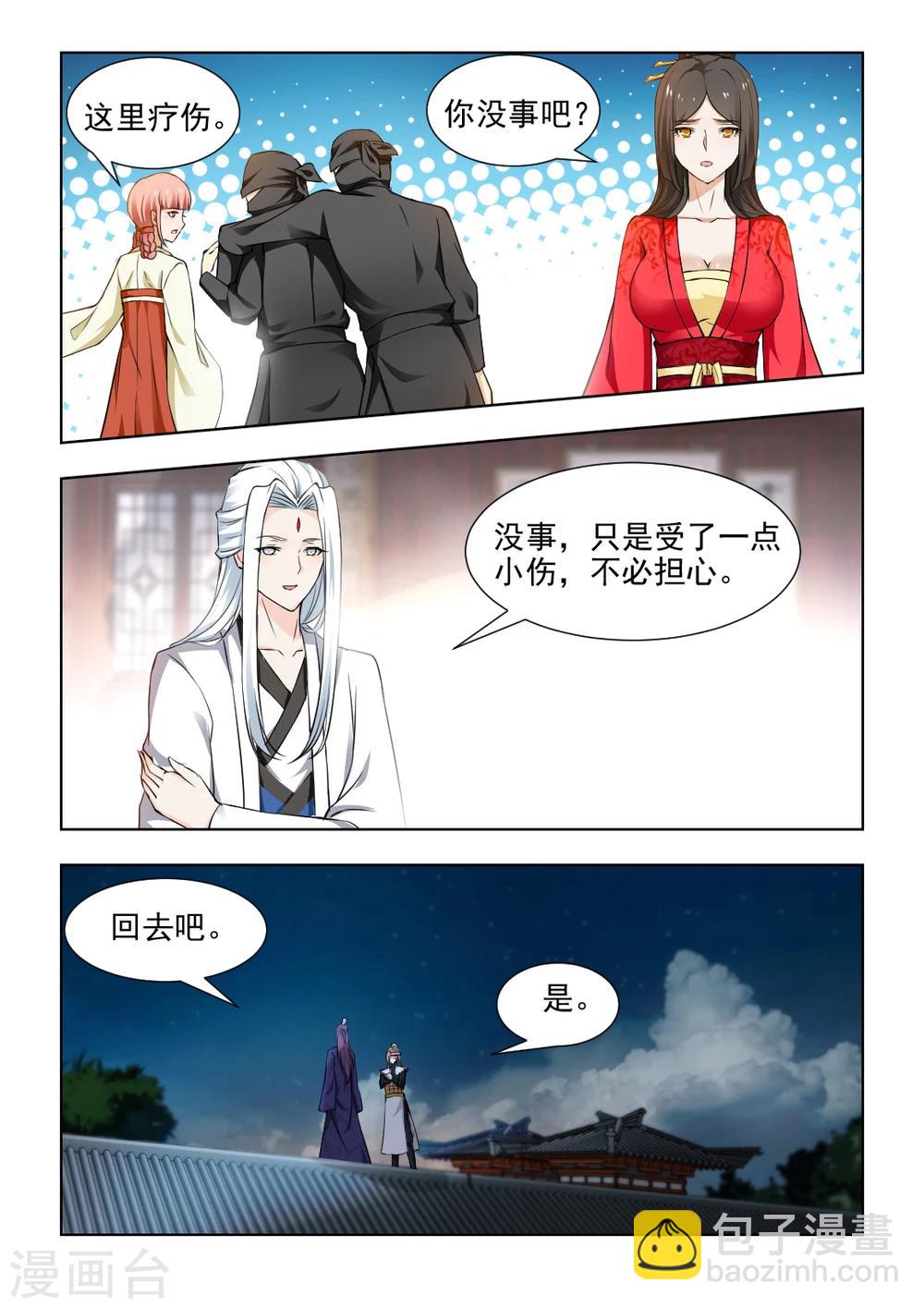 第36话上 杀心已起-第73话