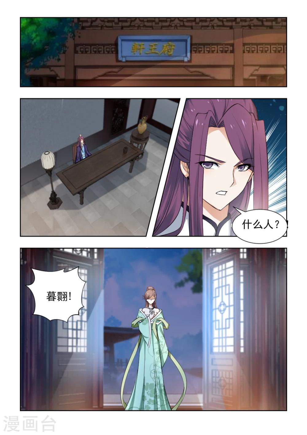 第36话上 杀心已起-第73话