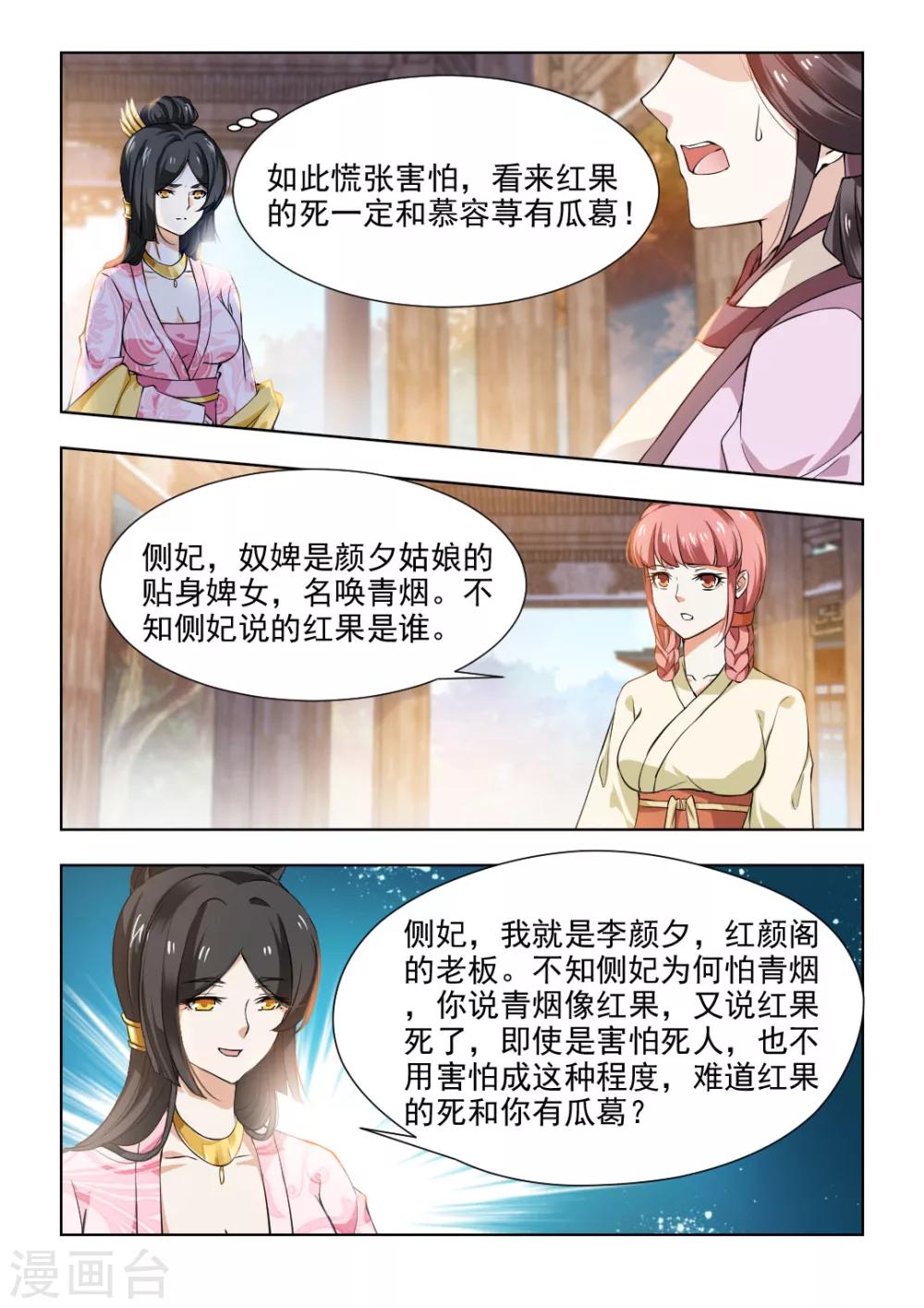 第37话上 不顾一切的救她-第75话