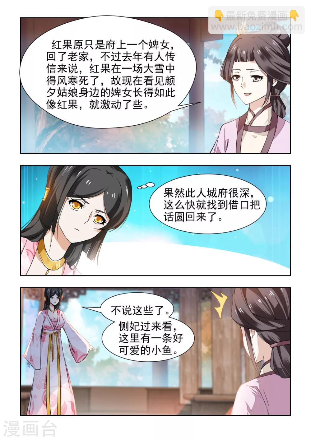第37话上 不顾一切的救她-第75话