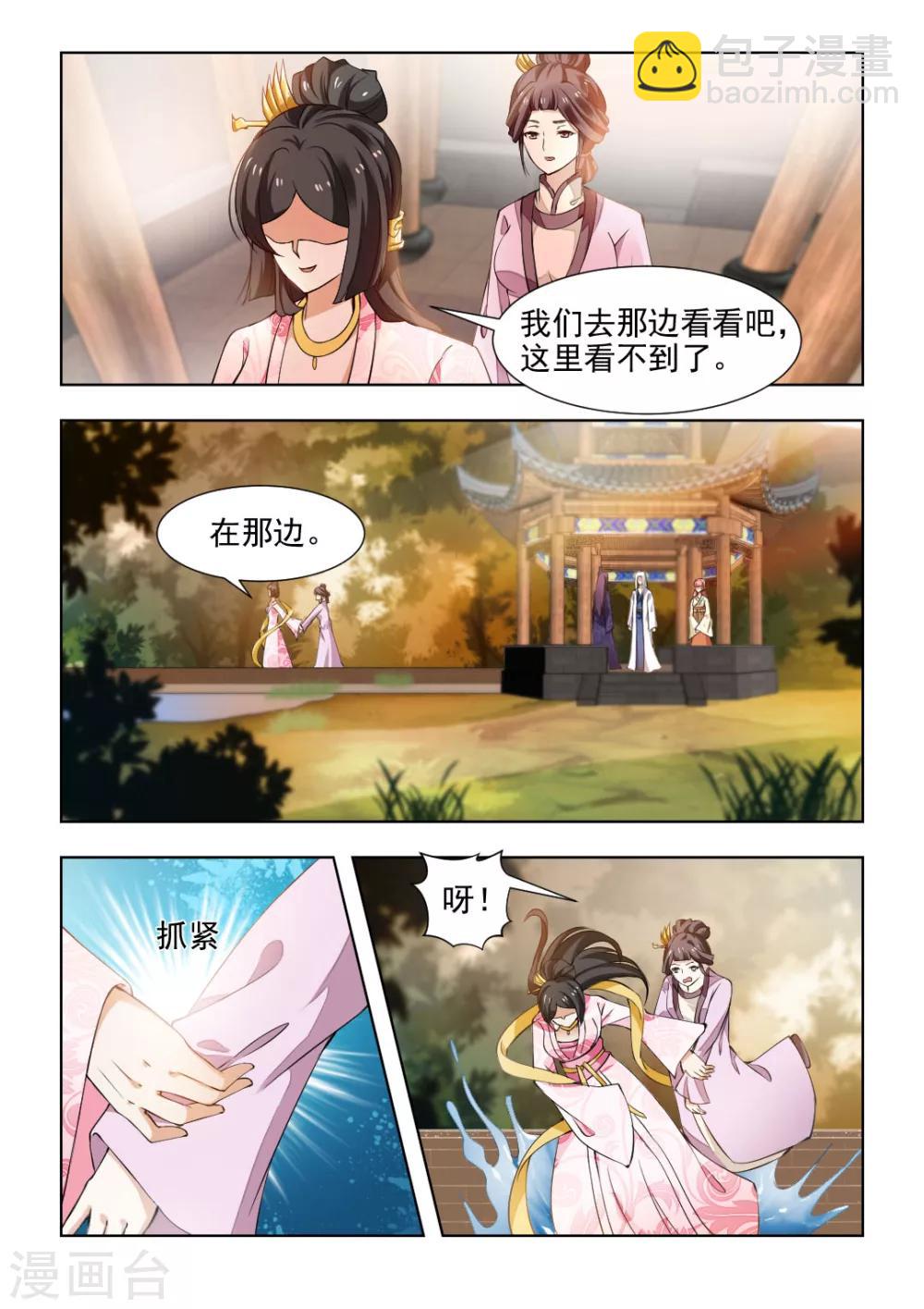 第37话上 不顾一切的救她-第75话