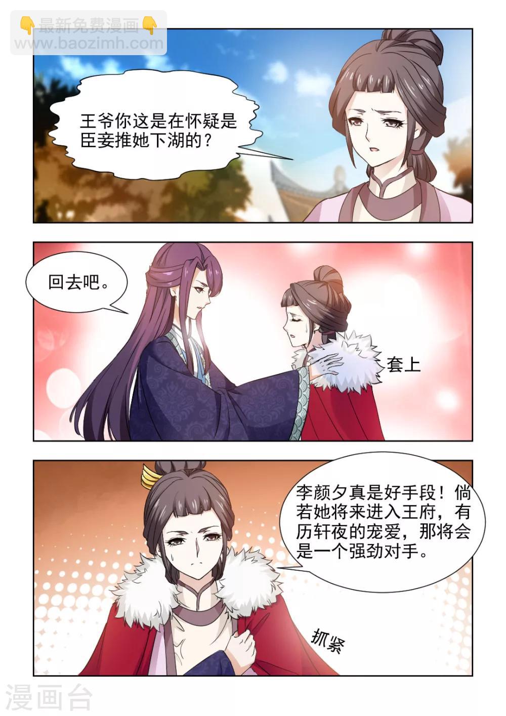 第37话上 不顾一切的救她-第75话