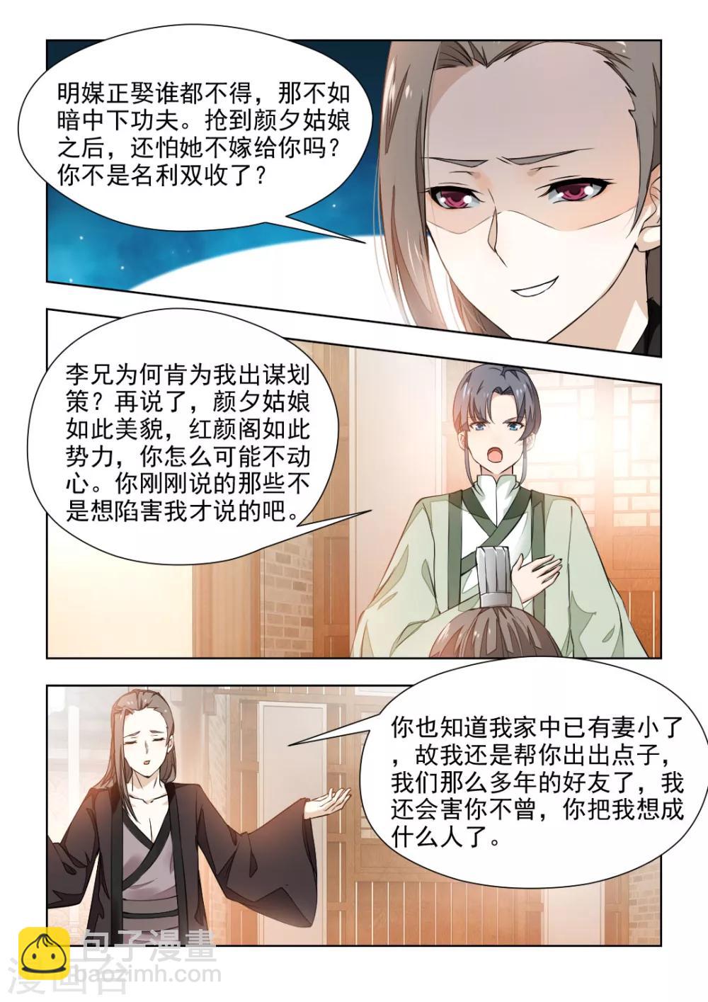 第38话上 大胆劫持-第77话