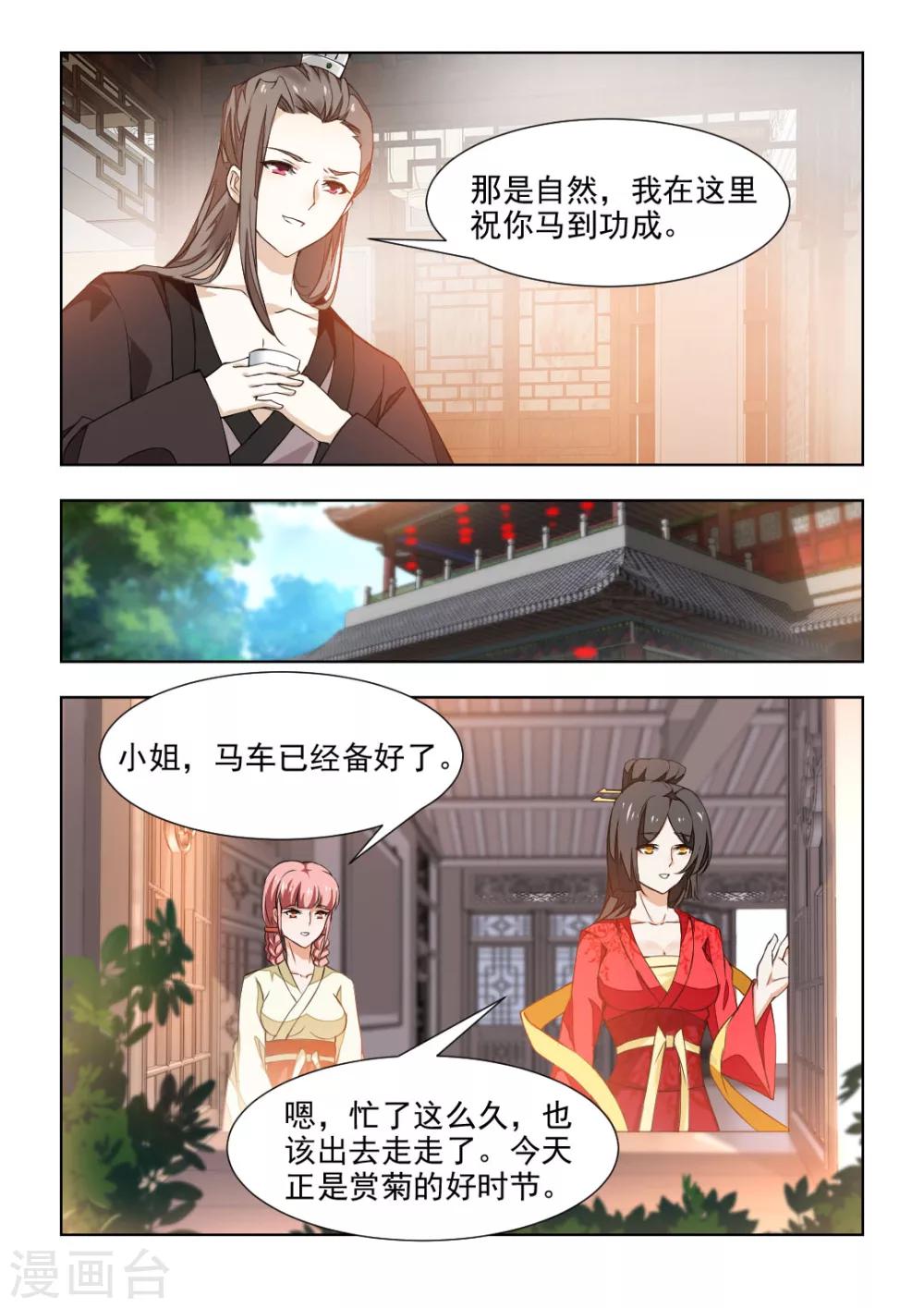 第38话上 大胆劫持-第77话