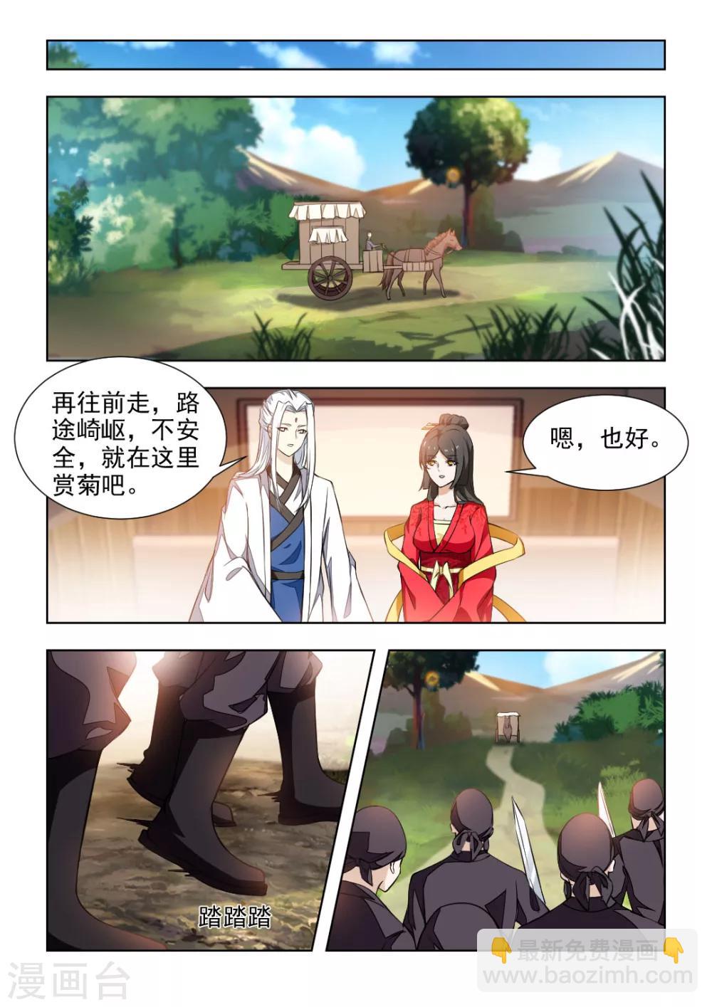 第38话上 大胆劫持-第77话
