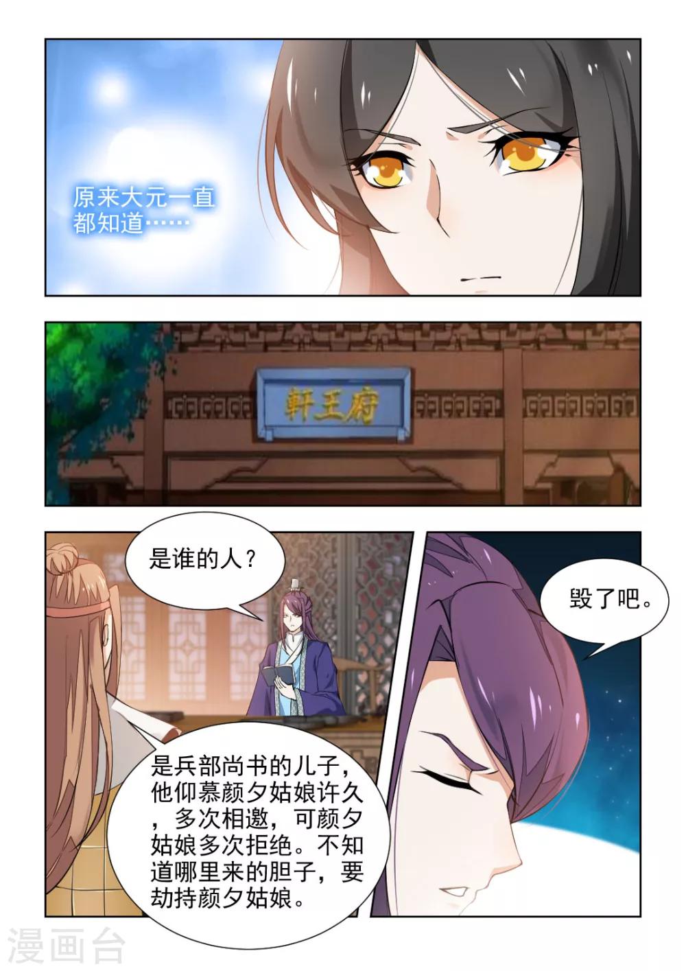 第38话上 大胆劫持-第77话