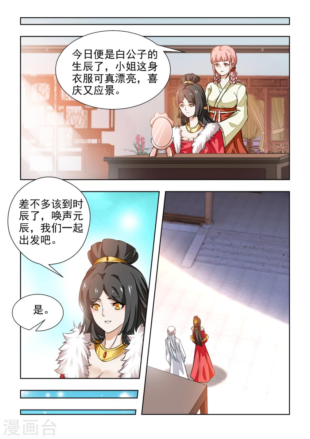 第39话上 女人之间的明争暗斗-第79话