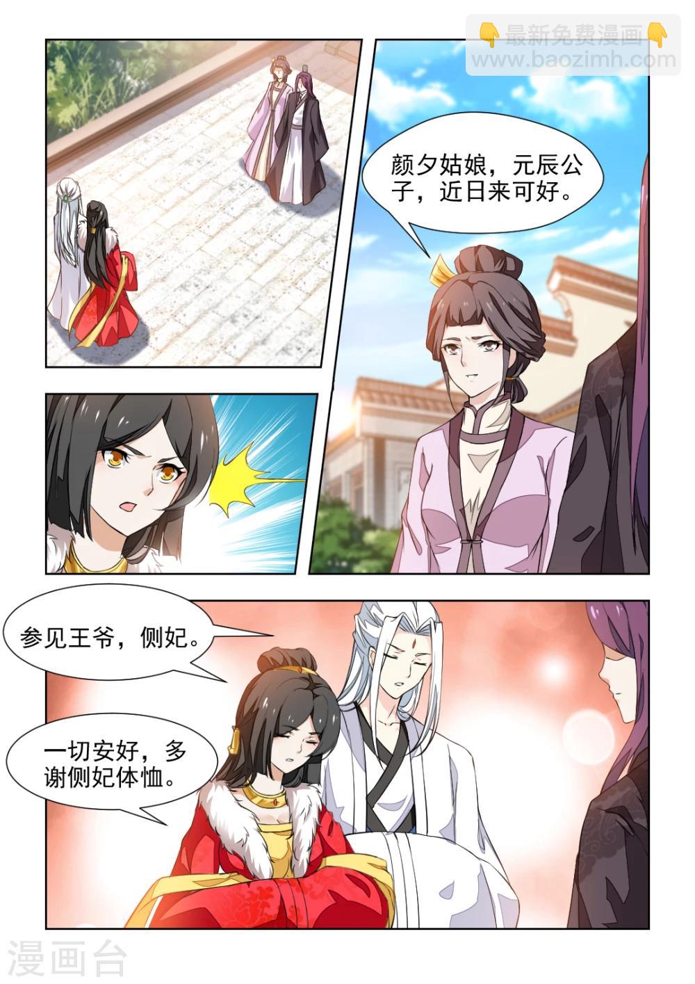 第39话上 女人之间的明争暗斗-第79话