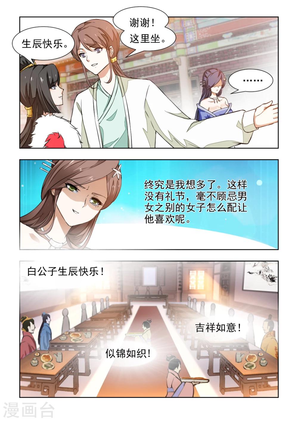 第39话上 女人之间的明争暗斗-第79话