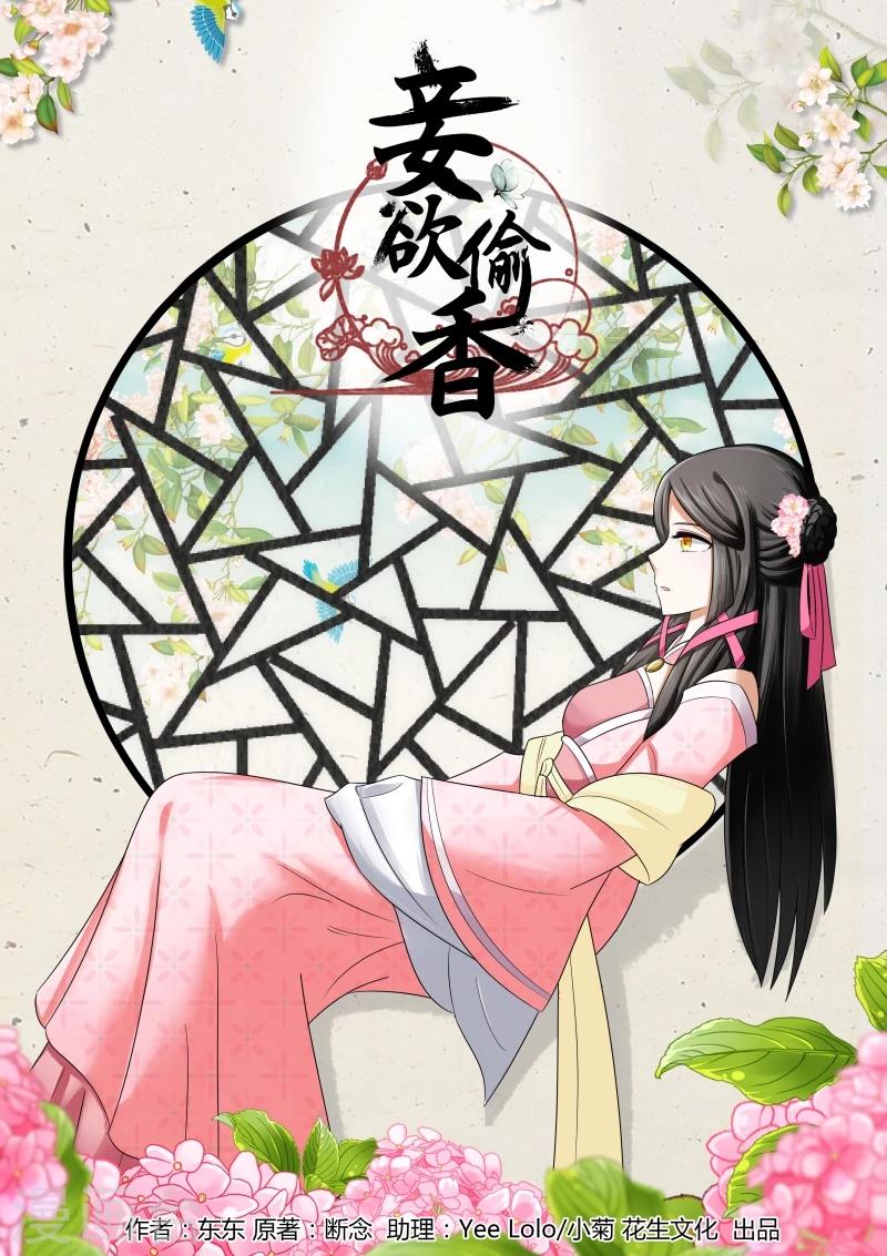 第5话下 王府的女人们-第9话