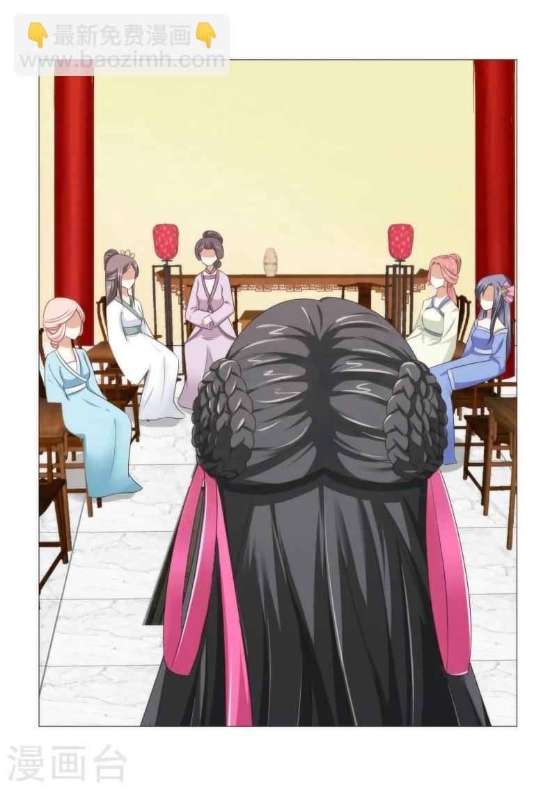 第5话下 王府的女人们-第9话