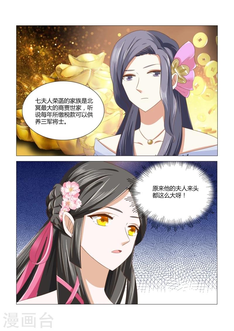 第5话下 王府的女人们-第9话