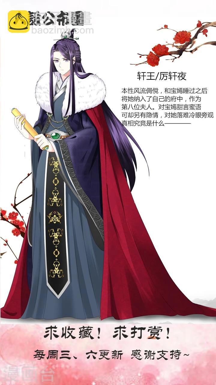 第5话下 王府的女人们-第9话