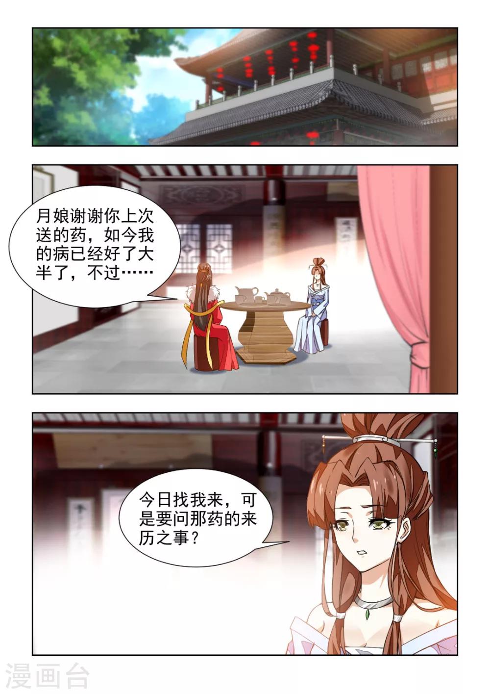 第40话上 欠他的人情-第81话