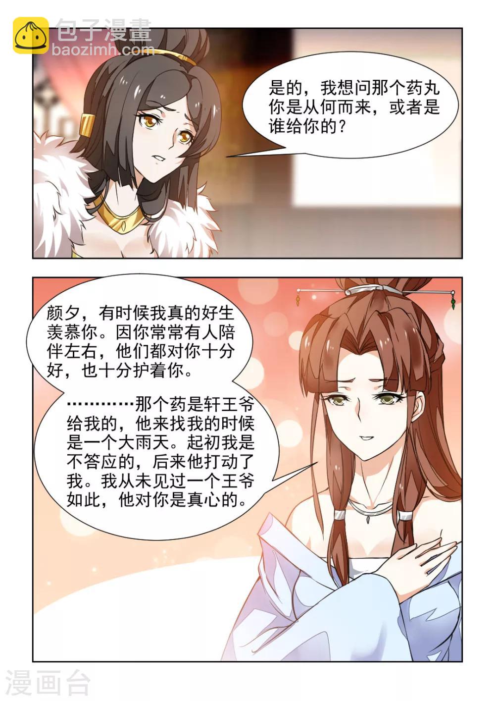 第40话上 欠他的人情-第81话