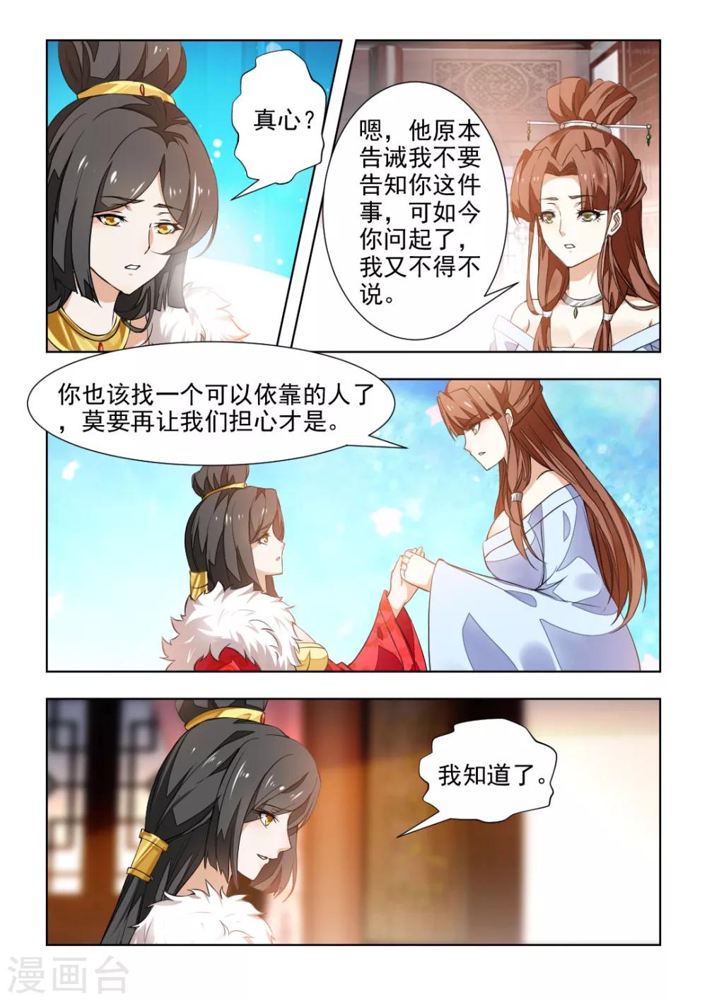 第40话上 欠他的人情-第81话