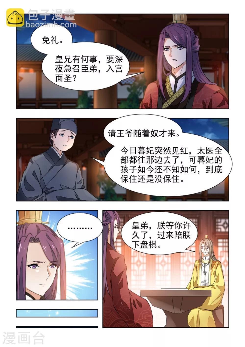 第40话上 欠他的人情-第81话