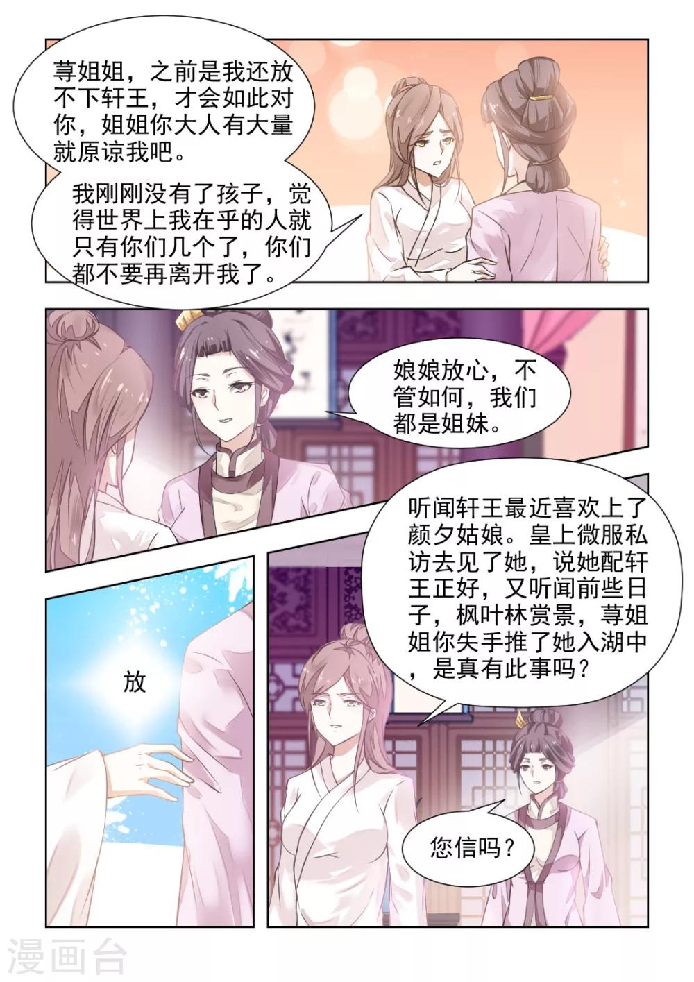 第41话上 十里红妆 明媒正娶-第83话
