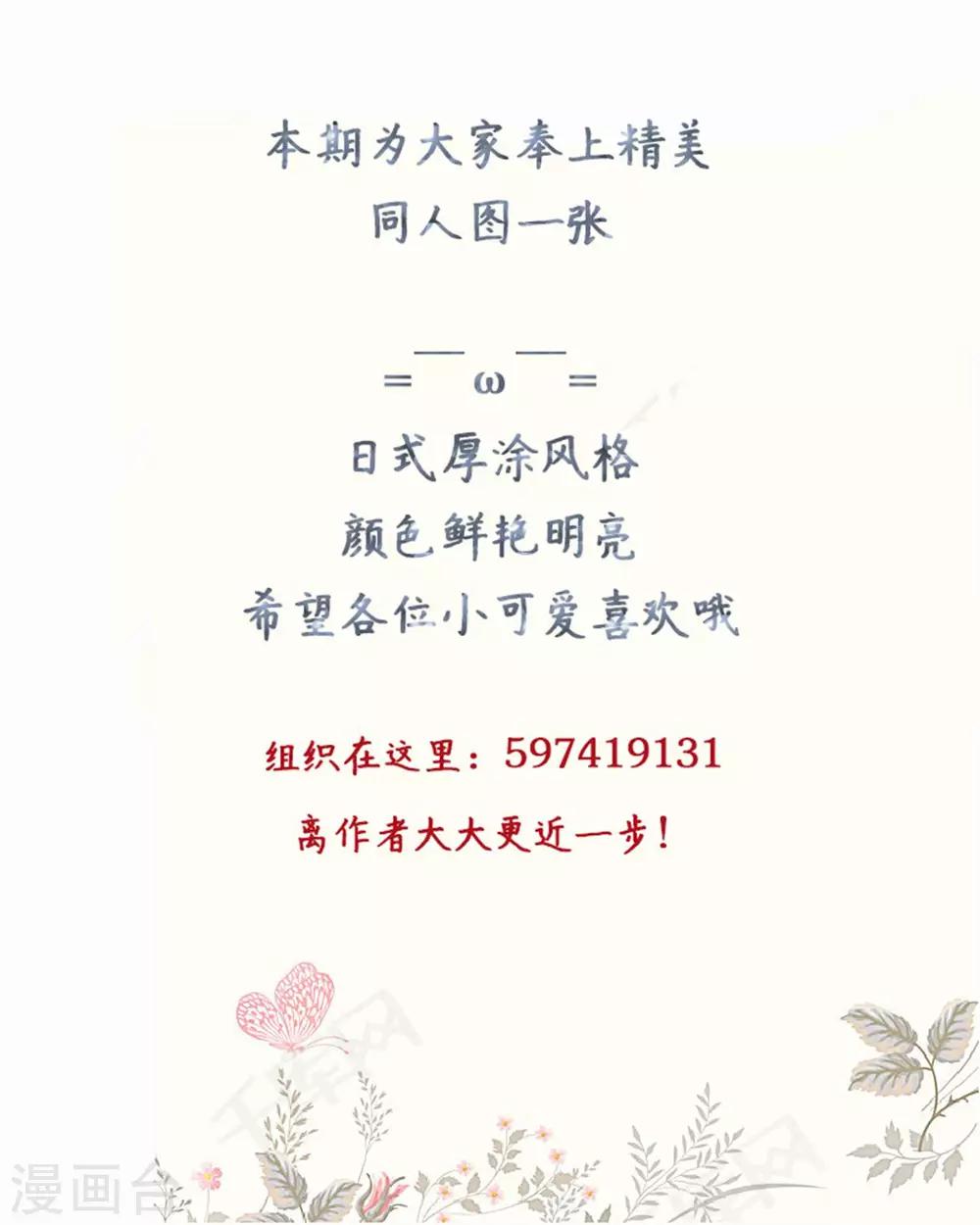 第41话上 十里红妆 明媒正娶-第83话