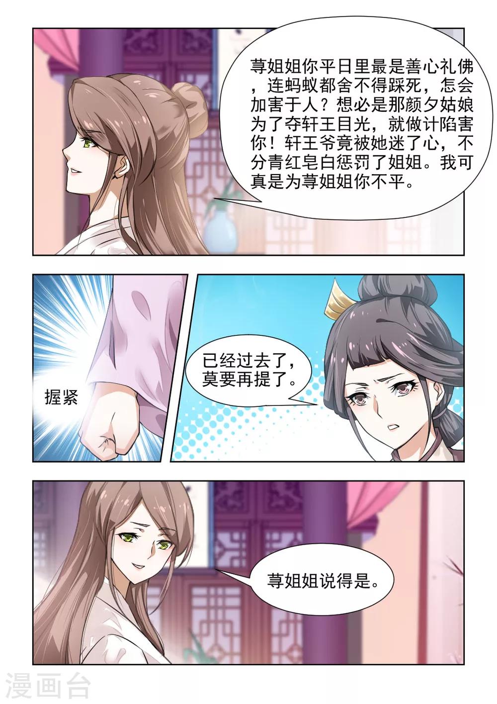 第41话上 十里红妆 明媒正娶-第83话