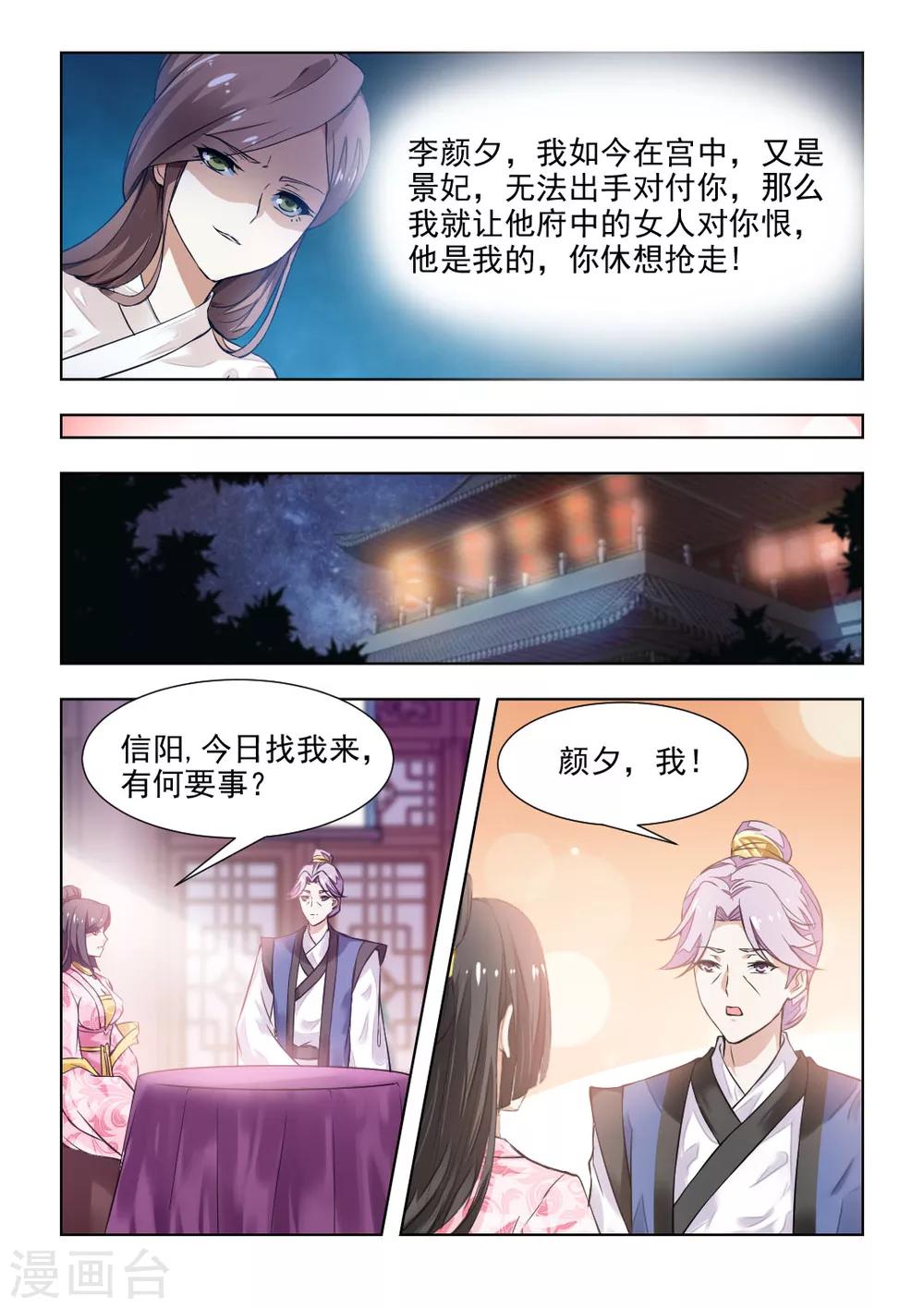 第41话上 十里红妆 明媒正娶-第83话