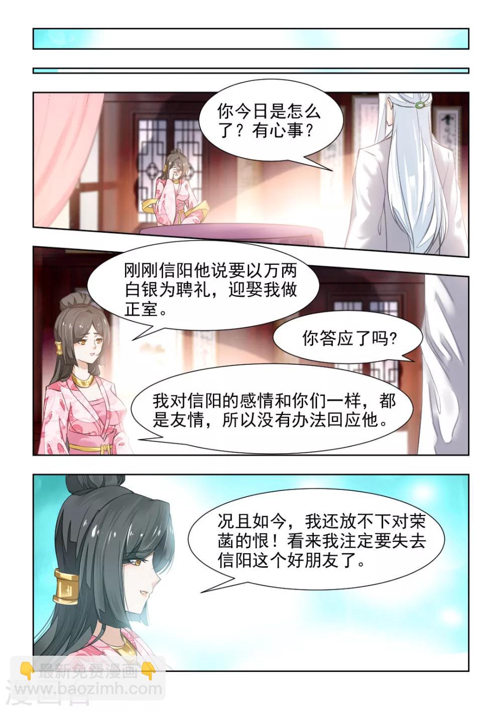 第41话上 十里红妆 明媒正娶-第83话
