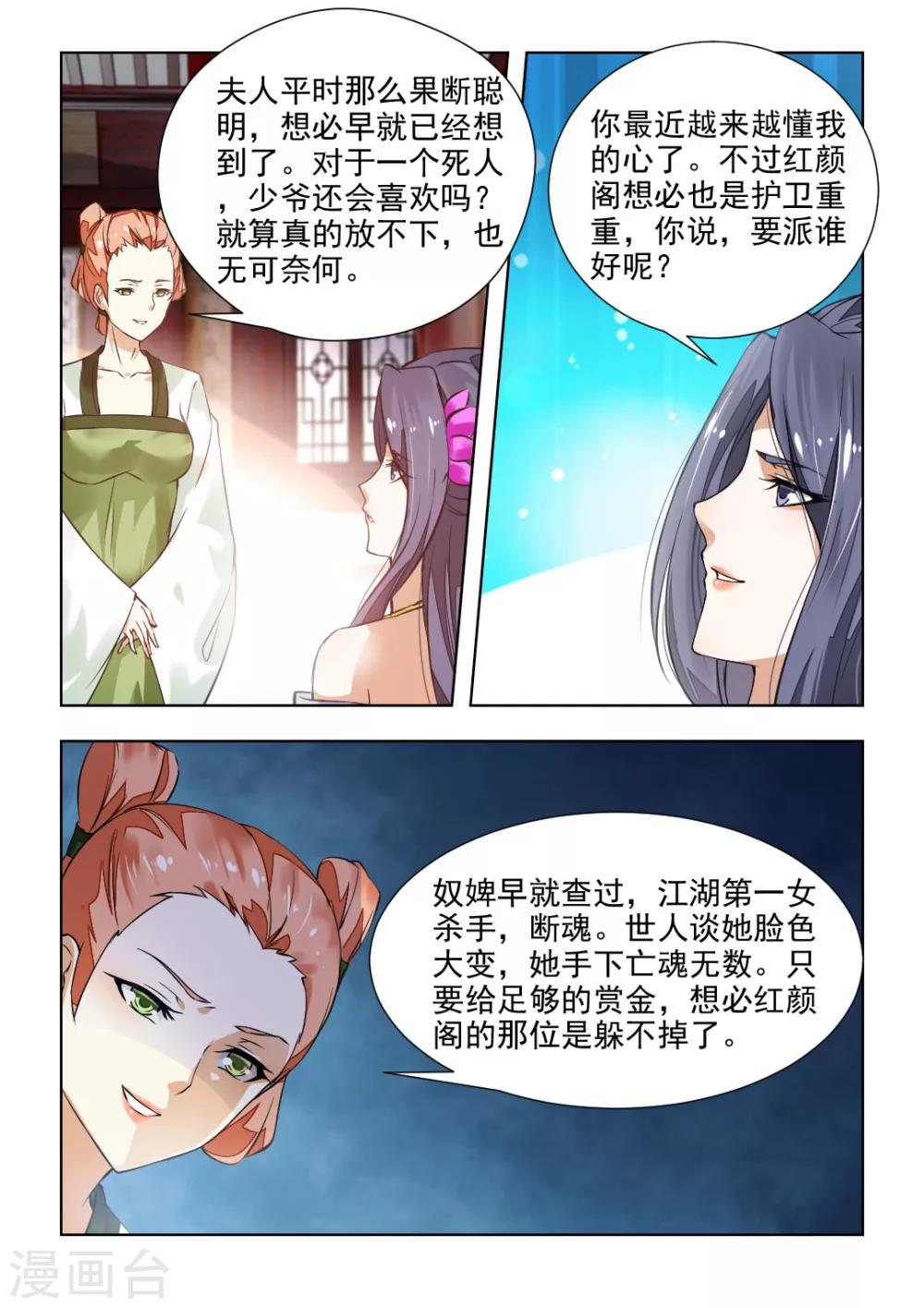 第41话上 十里红妆 明媒正娶-第83话