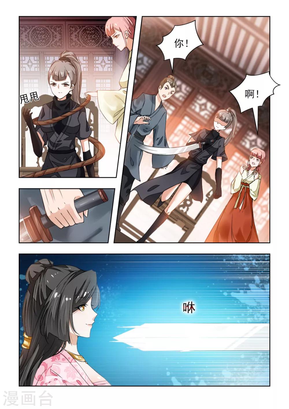 第42话上 秦羽裳-第85话