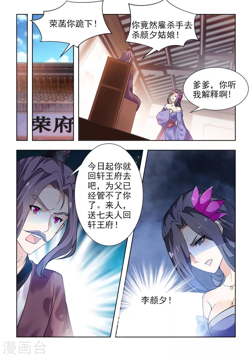 第42话上 秦羽裳-第85话