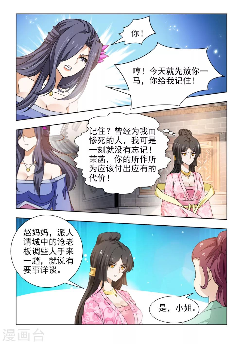 第43话上 夫人被劫走了！-第87话