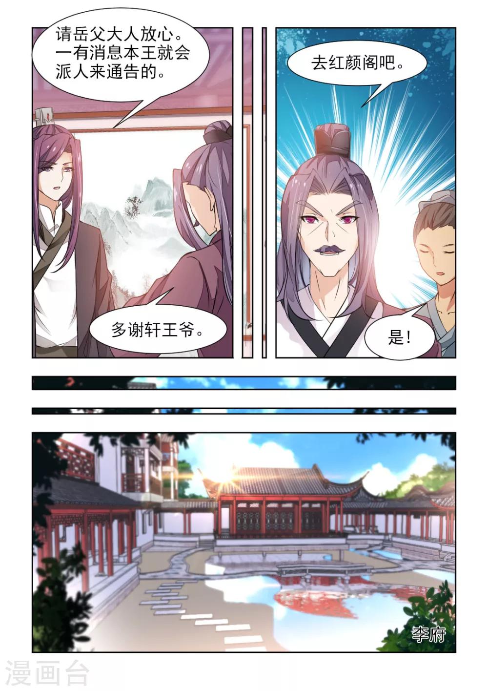 第43话上 夫人被劫走了！-第87话