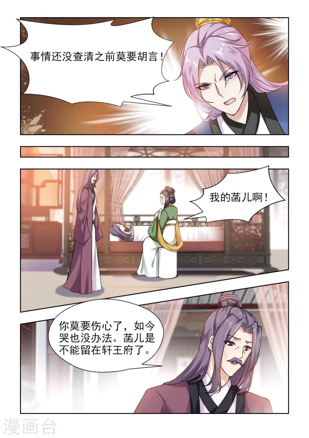 第44话上 一纸休书-第89话