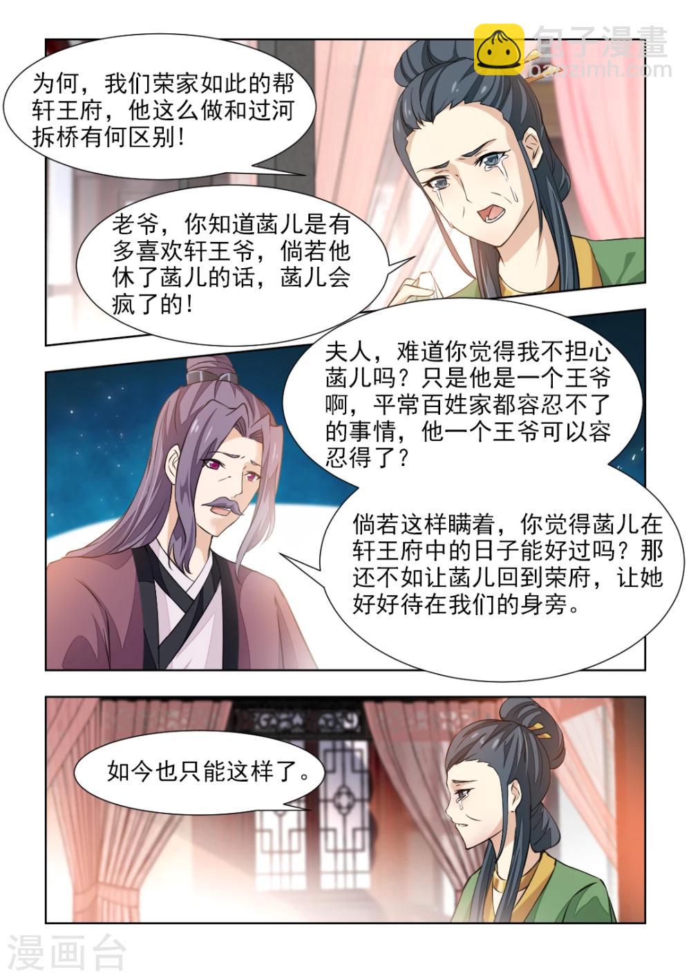 第44话上 一纸休书-第89话