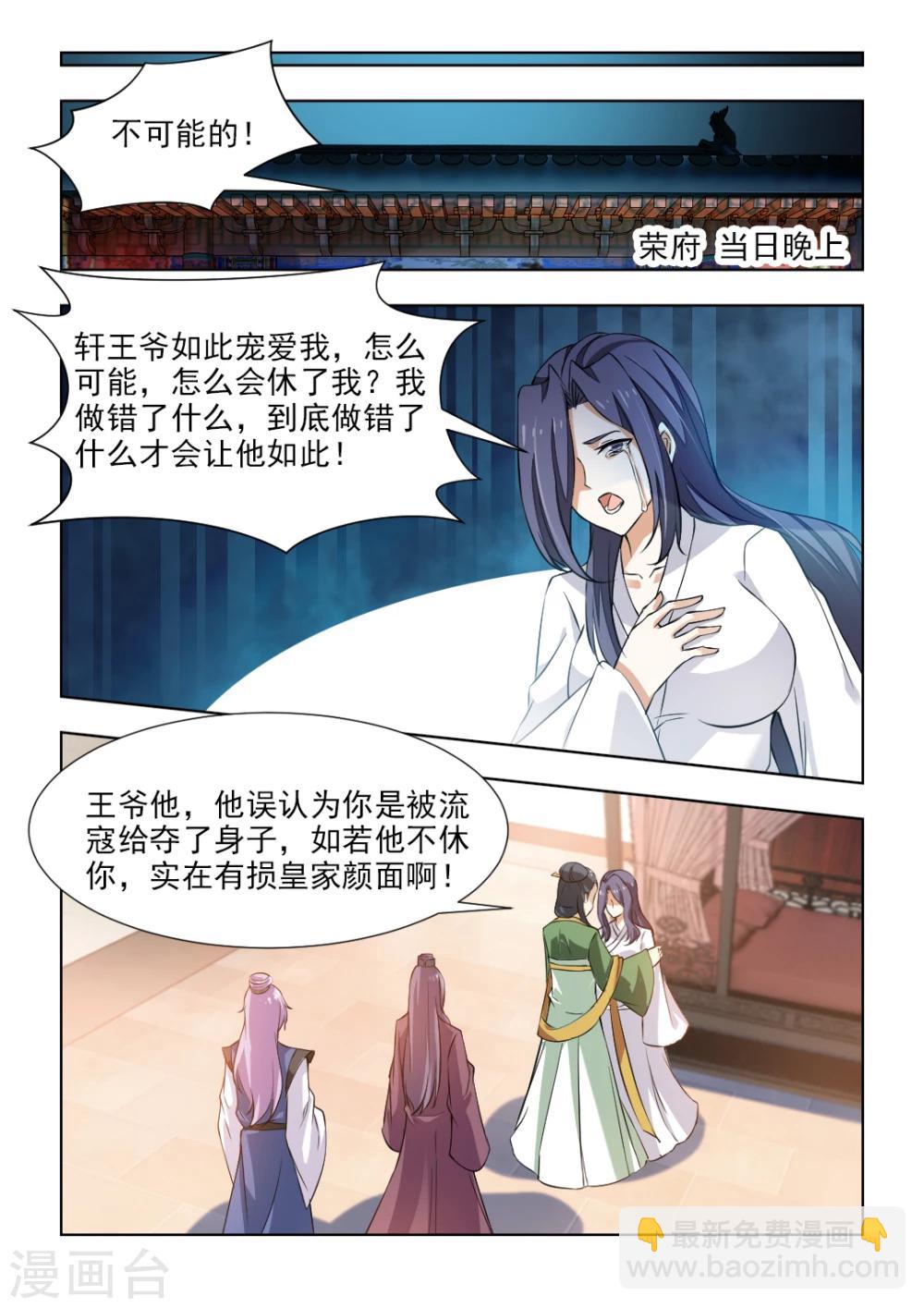 第44话上 一纸休书-第89话