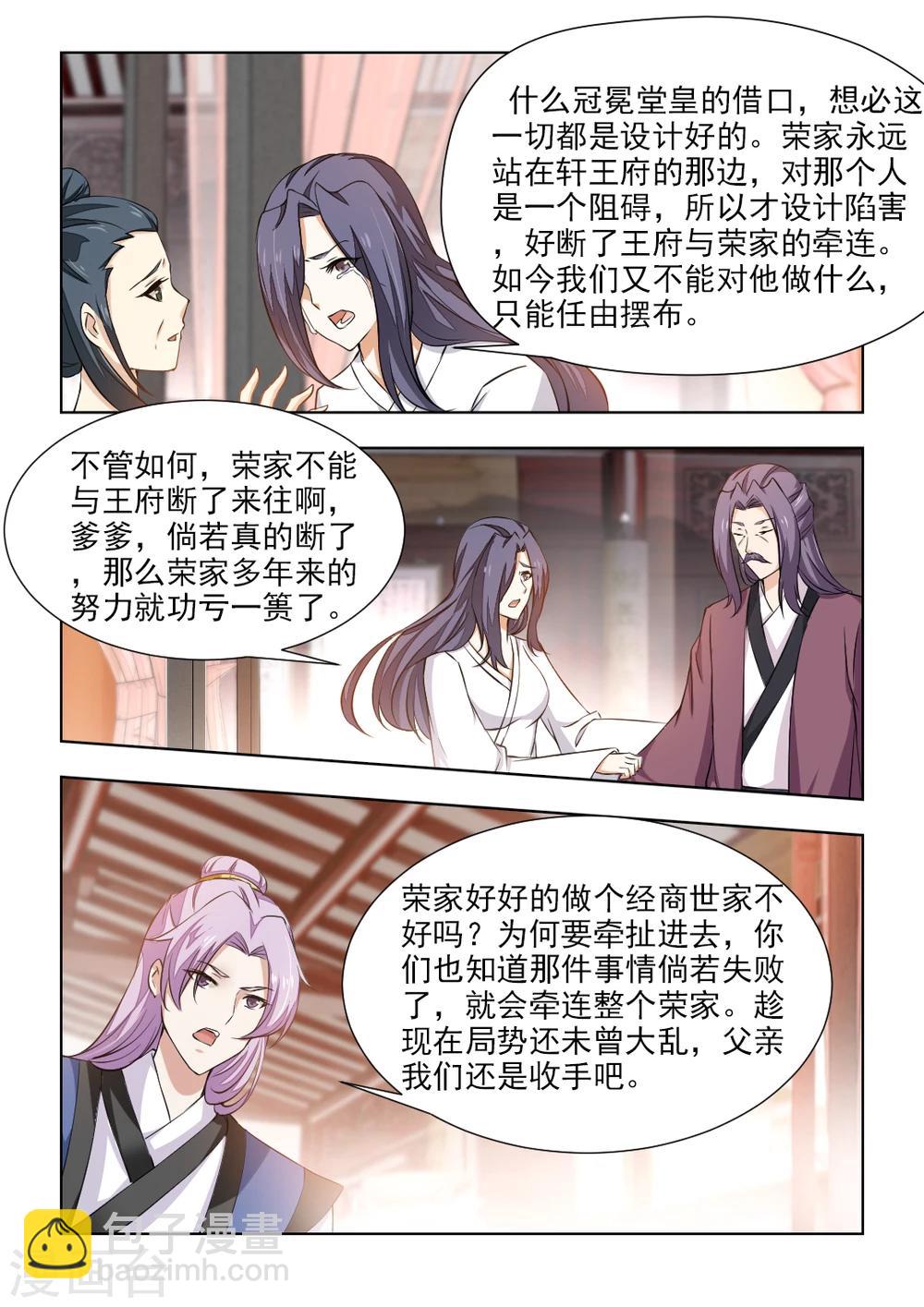 第44话上 一纸休书-第89话