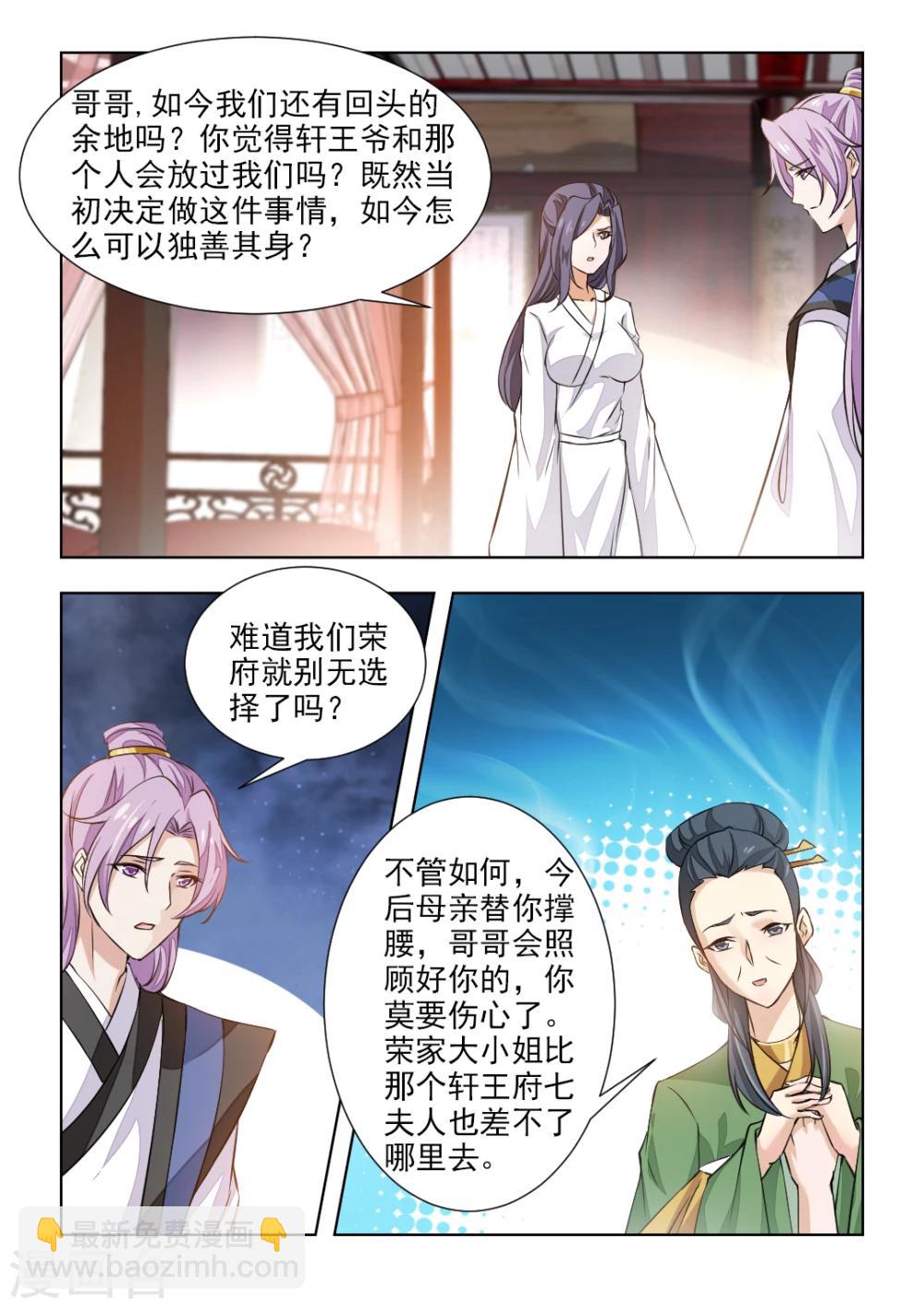 第44话上 一纸休书-第89话
