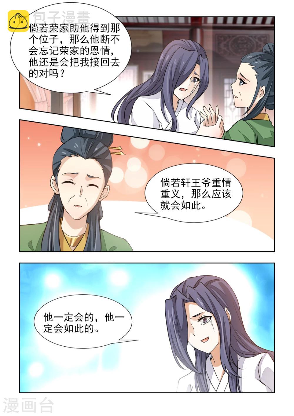 第44话上 一纸休书-第89话