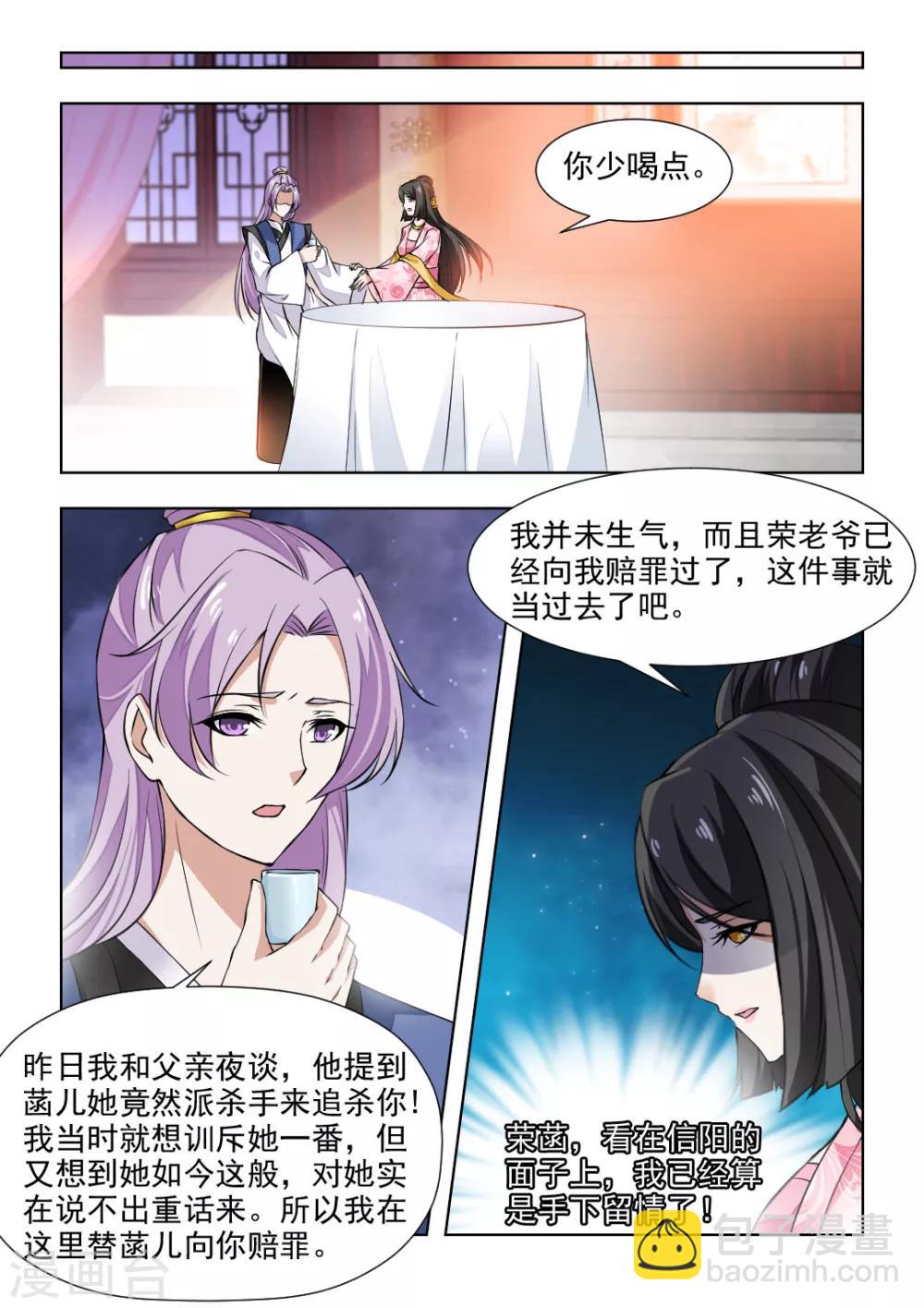 第45话上 王爷不要枉费心思-第91话